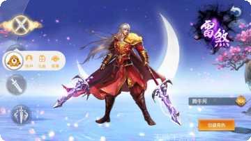 一念永劫角色介绍