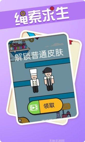 绳索求生攻略