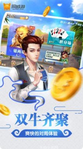 河池同城游最新版本