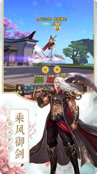 我在江湖之梦醉苍穹游戏攻略