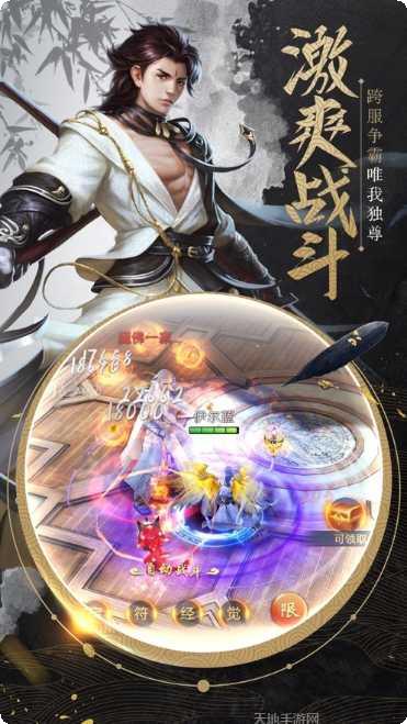 我在江湖之梦醉苍穹角色选择
