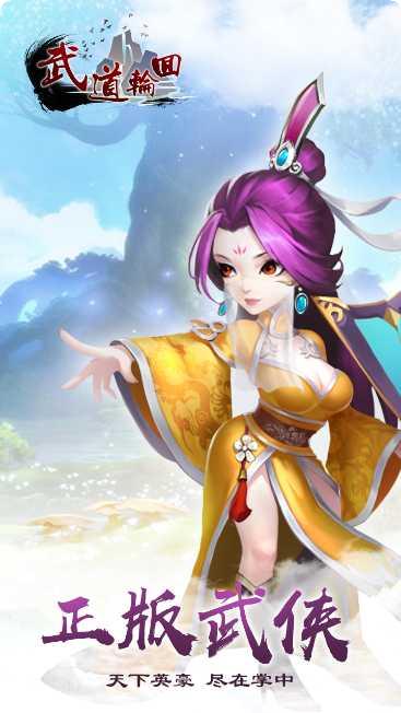 武道轮回装备获取