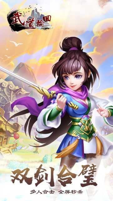 武道轮回竞技场技巧