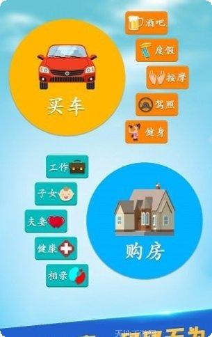 第二人生小米版激活码