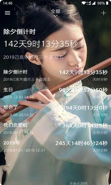 第二人生小米版社交功能