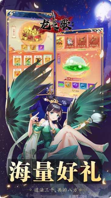 龙之歌手游攻略