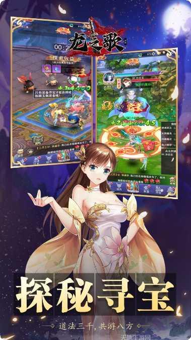 龙之歌游戏角色介绍