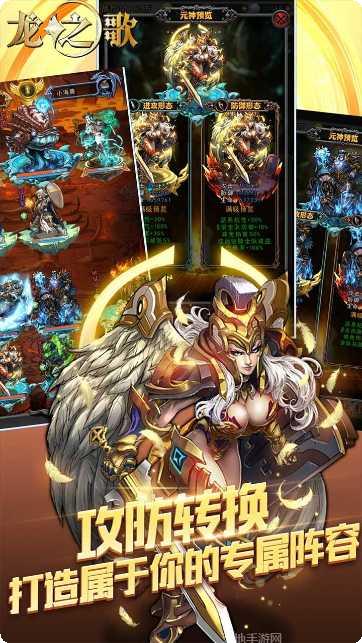 龙之歌最新版本更新