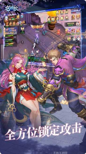 龙之歌游戏礼包领取