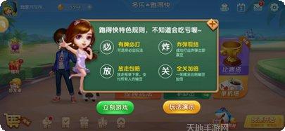 广汉棋牌游戏下载