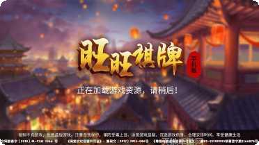 广汉棋牌安卓版
