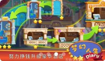 梦幻人生红包版兑换码