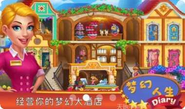 梦幻人生红包版怎么玩