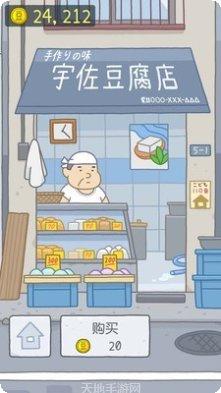 豆腐公主下载方法