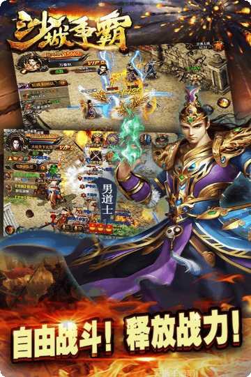 沙城争霸BT单职业下载