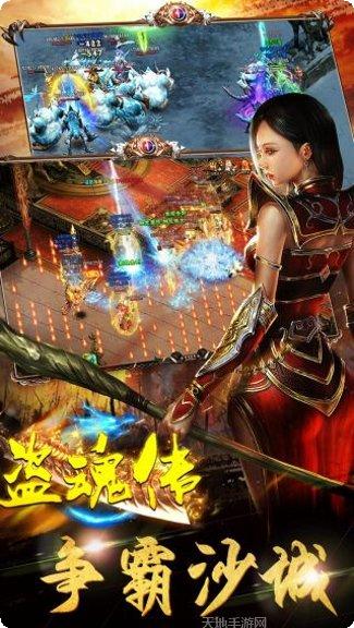 盗魂传手游攻略