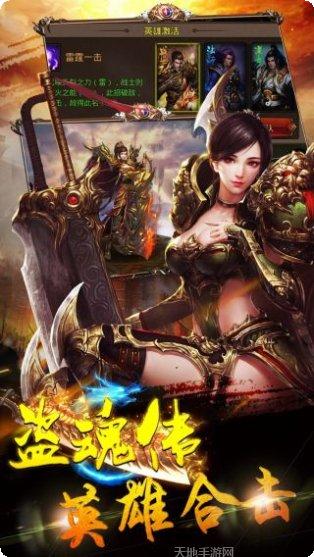 盗魂传角色培养