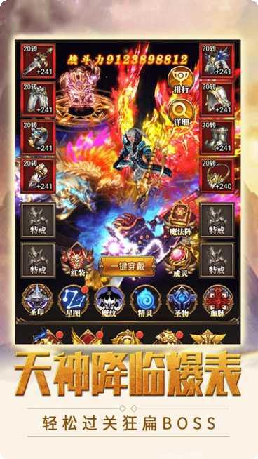 魔剑奇兵变态版激活码