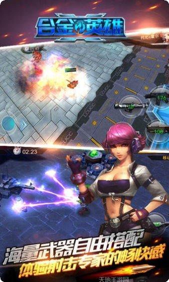 合金英雄攻略