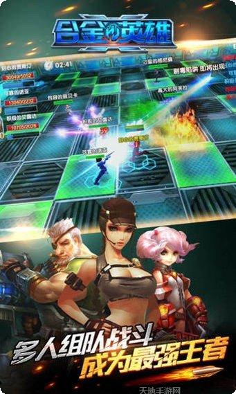 合金英雄最新版本