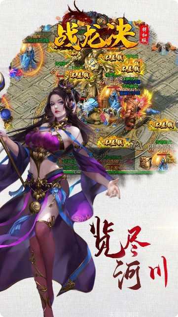 战龙决下载地址