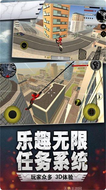 绳索英雄城市对狙玩法介绍