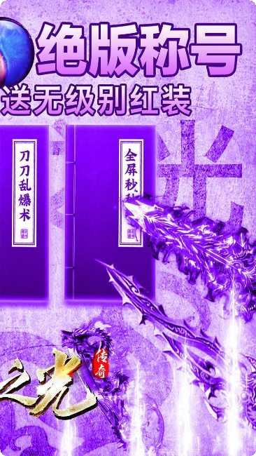 审判之光BT无限送真充激活码