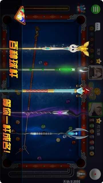 超凡台球2021下载