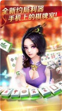 新疆特色麻将下载地址