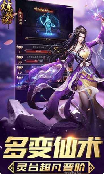 炼妖记H5装备获取