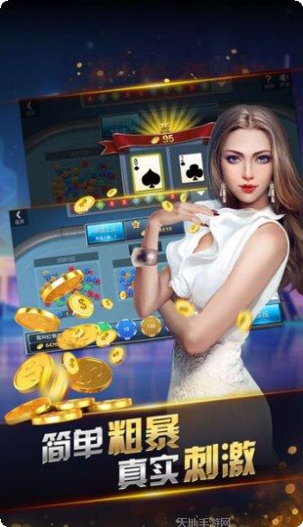 777棋牌娱乐中心
