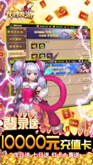 我的西游BT送观照毕业神兽礼包