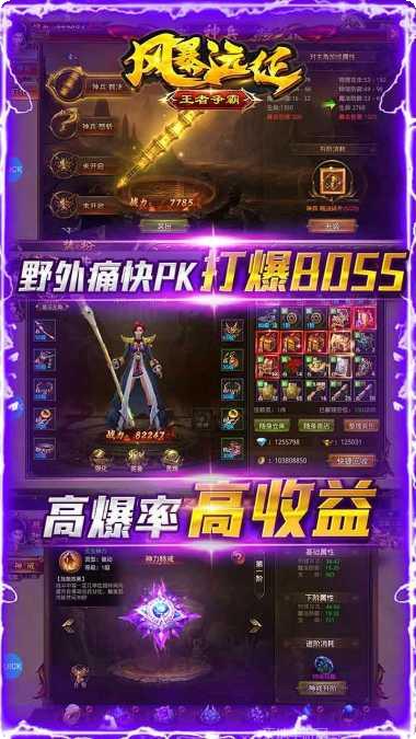 风爆远征之烈火王城下载