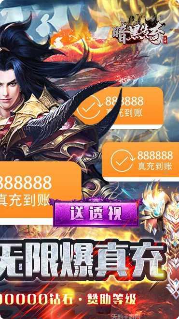 暗黑传奇霸业装备获取