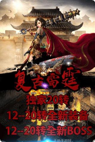 复古雷霆游戏操作