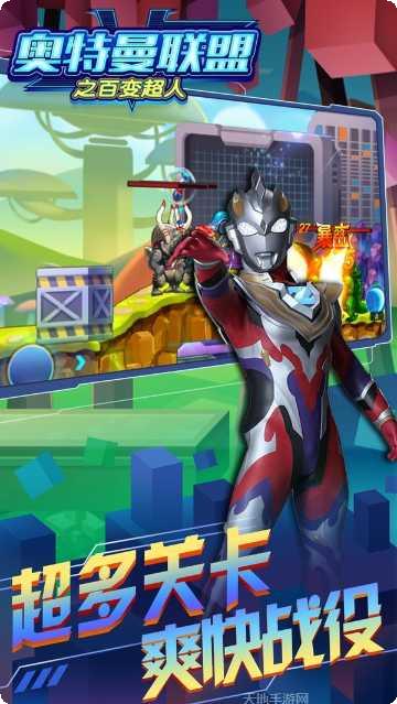 奥特曼激斗英雄中文版下载