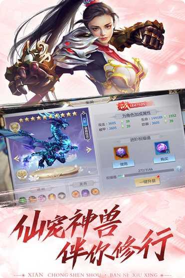 缥缈情缘社交玩法介绍