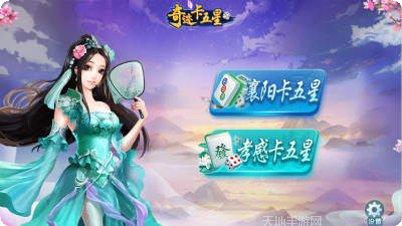 奇迹卡五星最新版本