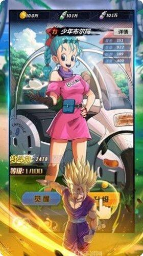 赛亚悟空异界冒险