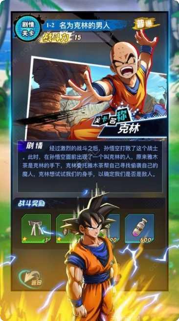 赛亚悟空异界角色