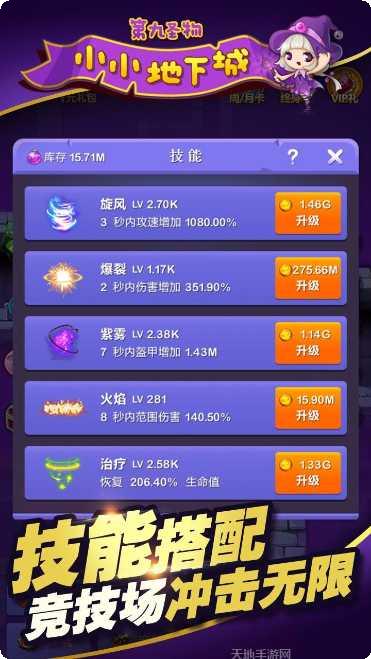 小小地下城游戏攻略