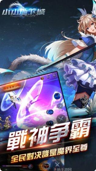 小小地下城装备获取