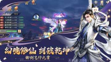 九荒仙劫紫青双剑下载