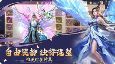 九荒仙劫紫青双剑角色