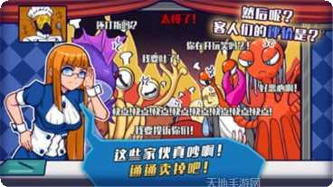 大家饿餐厅小米版攻略