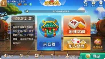 同城游棋牌玩法介绍