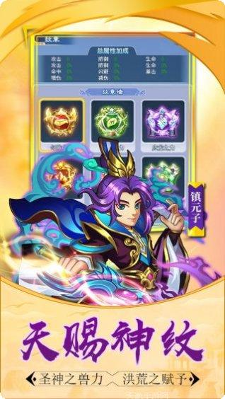 大圣传说手游攻略