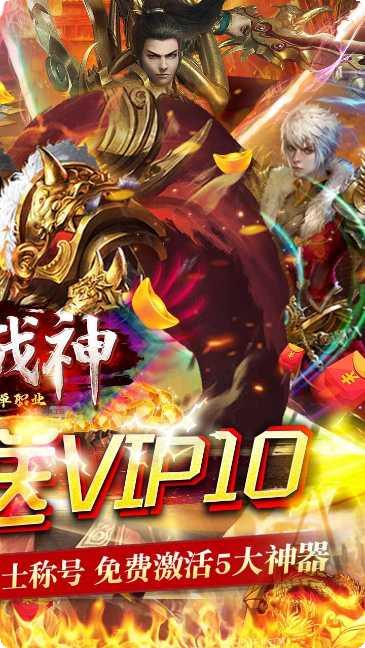 铁甲战神游戏攻略