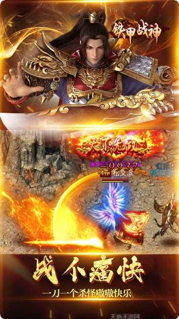 铁甲战神新手教程