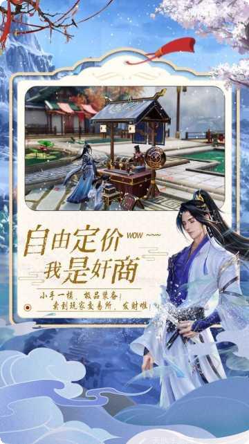 一览风华手游攻略